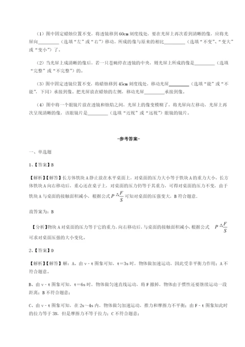 基础强化北京市育英中学物理八年级下册期末考试必考点解析试题（解析卷）.docx