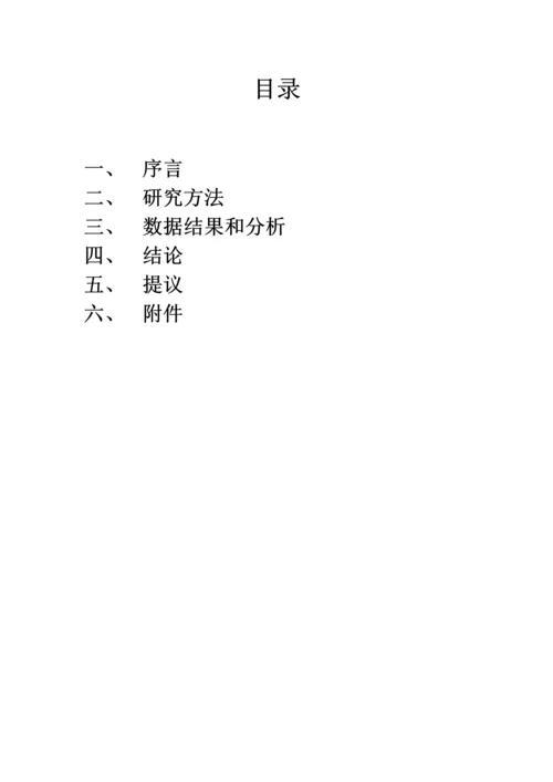 当代大学生马克思主义信仰调查分析报告.docx