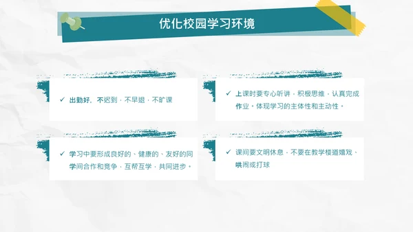 校园礼仪主题班会_校园文明通用PPT课件模板