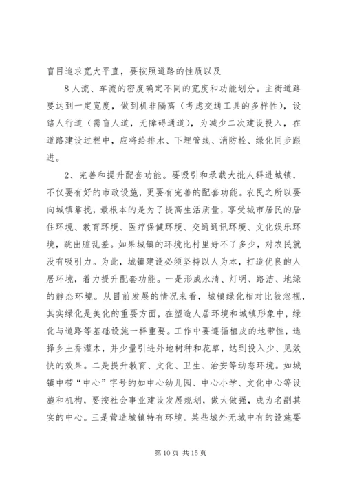 XX市重点项目建设存在问题分析及对策建议 (3).docx