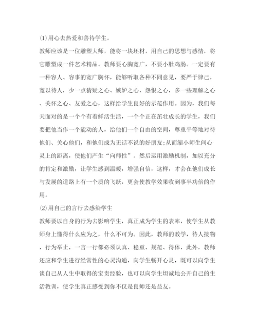 精编新教师岗前培训学习心得体会范文.docx