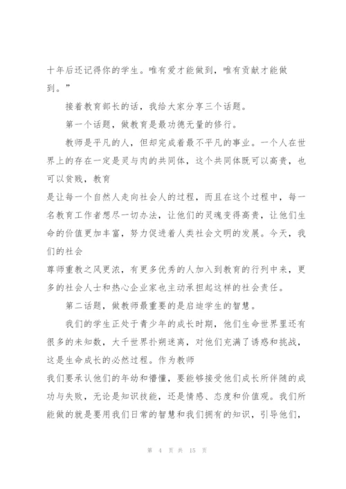 教师节保育员诗歌演讲稿范文5篇.docx