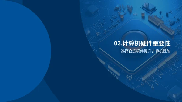 商务风教育培训教学课件PPT模板