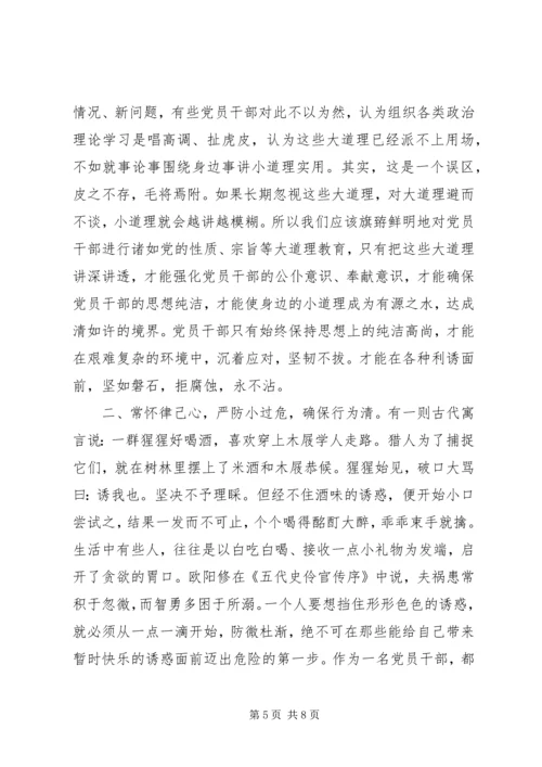 学习党风的建设心得体会.docx