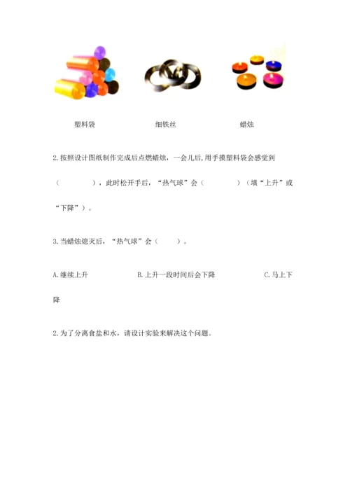 教科版三年级上册科学期末测试卷精品（网校专用）.docx