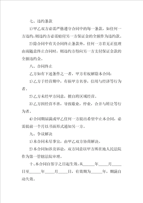 2022实用的买卖合同模板汇编4篇