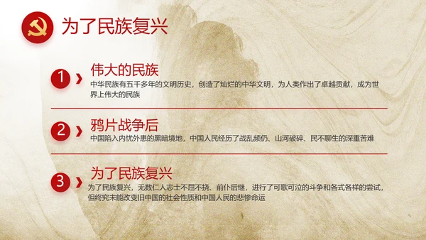 党支部党史学习教育年年终总结PPT党课