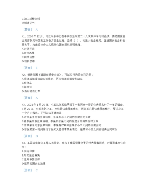 2022年广东省三支一扶之公共基础知识自测提分题库带答案解析.docx