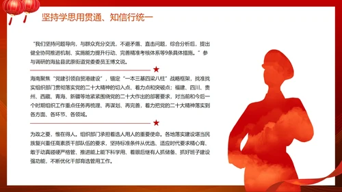 简约党政大气渐变学习贯彻二十大精神PPT模板