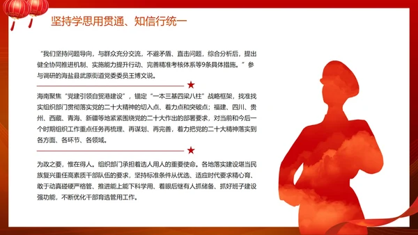 简约党政大气渐变学习贯彻二十大精神PPT模板