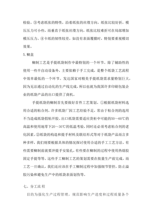 租赁式多功能手提袋商品策划书.docx