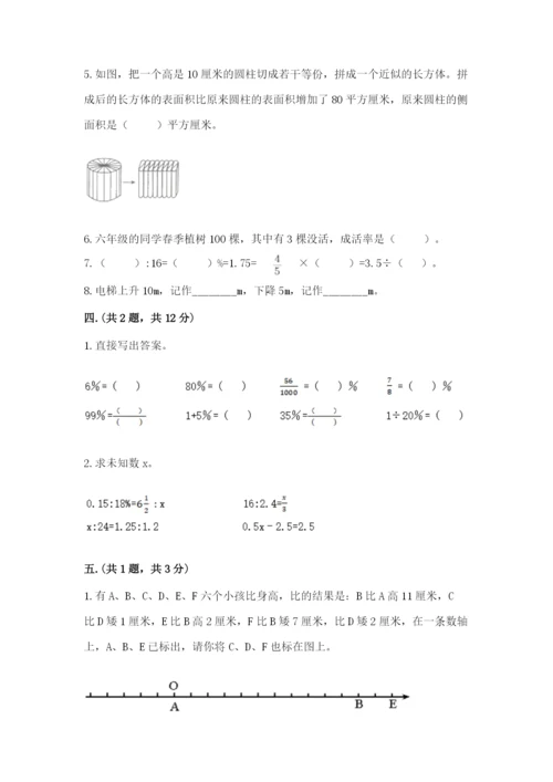 青岛版六年级数学下学期期末测试题精品（历年真题）.docx