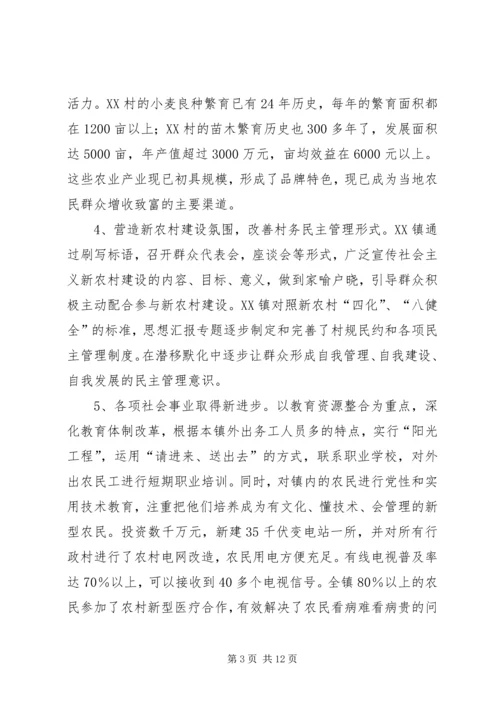 务实重干夯实社会主义新农村建设根基 (4).docx