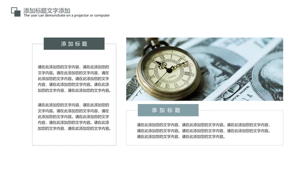 金融证券理财行业工作汇报PPT模板