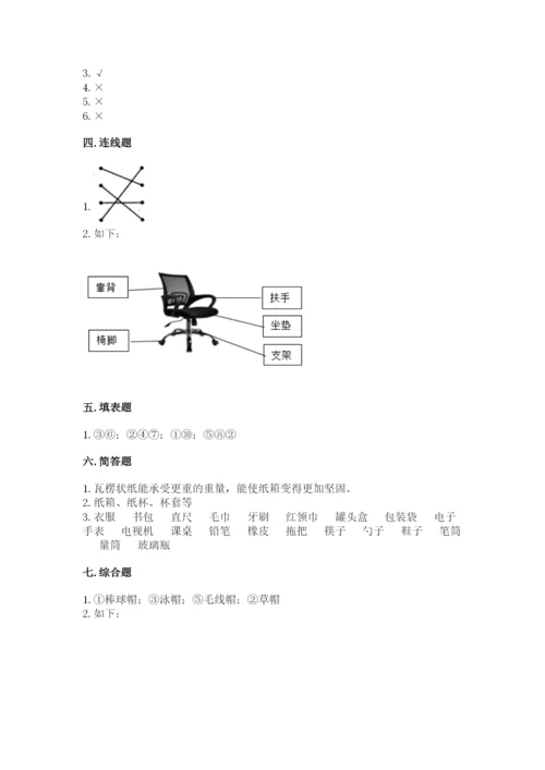 教科版小学二年级上册科学期末测试卷最新.docx