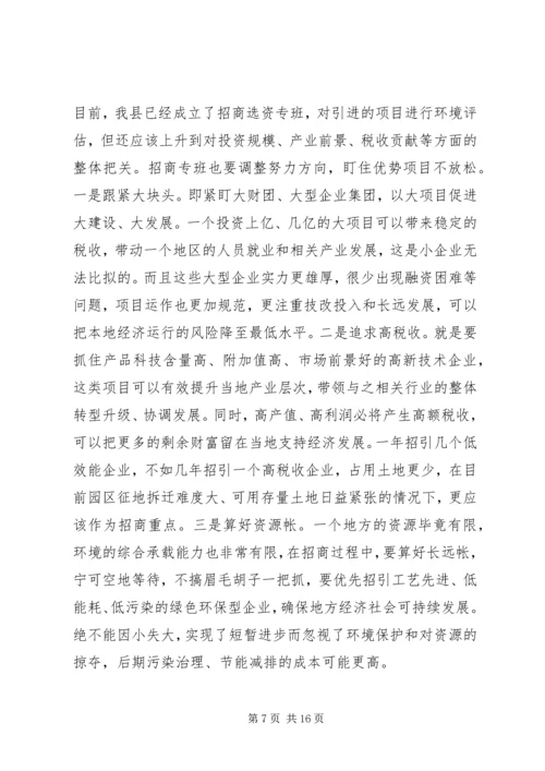赴XX县区、苏州工业园、昆山经济技术开发区三地学习体会 (2).docx