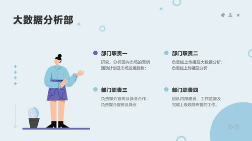 蓝色简约风咨询公司新员工入职培训PPT套装