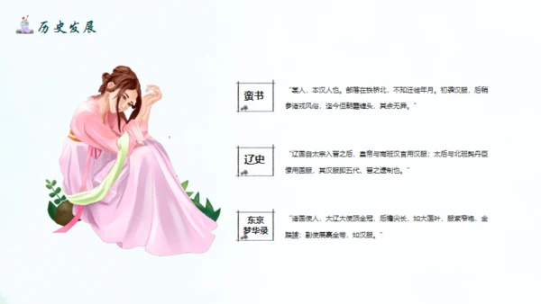 传统汉服文化.非遗文化通用PPT模板