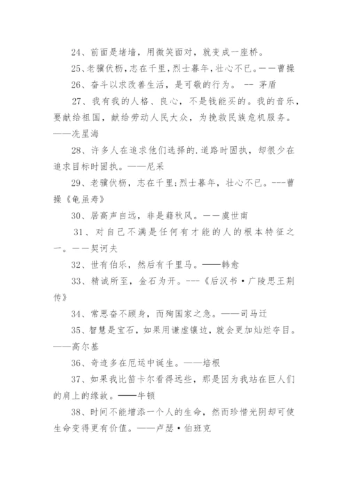 高中议论文万能名言.docx