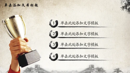 水墨中国风荷花动态PPT模板