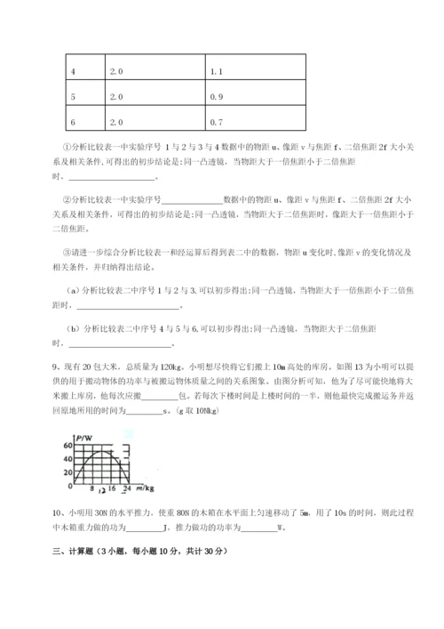 强化训练黑龙江七台河勃利县物理八年级下册期末考试综合训练试卷（附答案详解）.docx