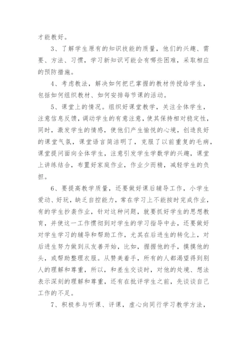 五年级下学期班主任工作总结.docx