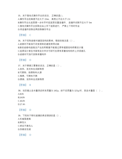2022年浙江省一级建造师之一建建筑工程实务自测测试题库（历年真题）.docx