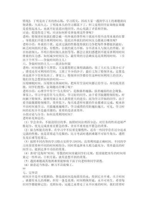 【精编】同济大ۥ学毛邓三免考论文我的时间我做主原稿)精选.docx