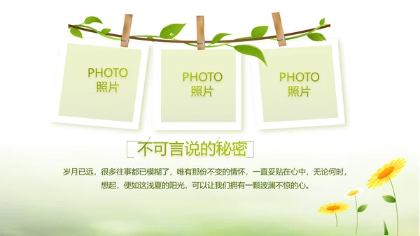 绿色文艺致青春毕业季大学毕业纪念册相册PPT