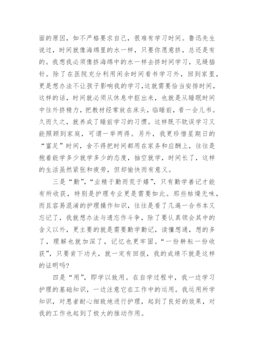 关于网络教育心得体会5篇.docx