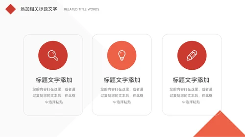 红色简洁明了短视频运营教程PPT模板