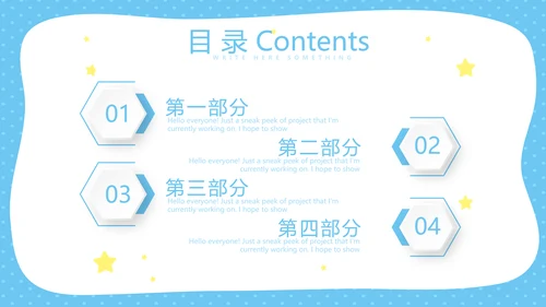 蓝色卡通母婴婴儿护理中心医院社区讲座保健中心早教宣传PPT