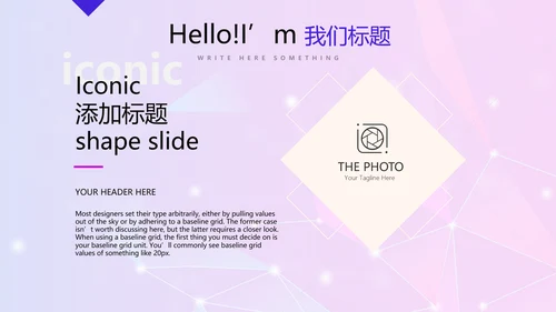 紫色公司产品介绍展示宣传通用PPT动态模板