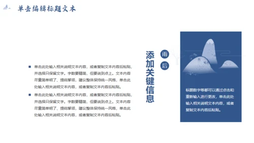 天高云淡意境高远通用PPT模板