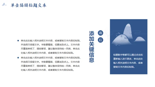 天高云淡意境高远通用PPT模板