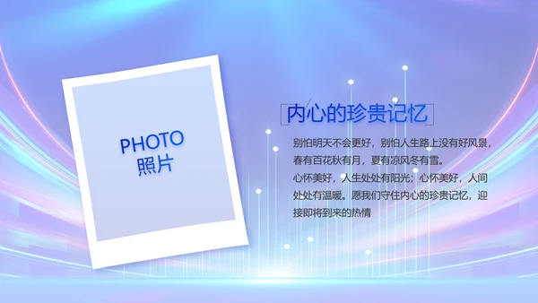 蓝色公安警察警员风采展示动态PPT