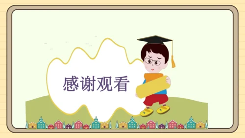 统编版语文六年级下册2024-2025学年度第六单元  难忘小学生活（课件）