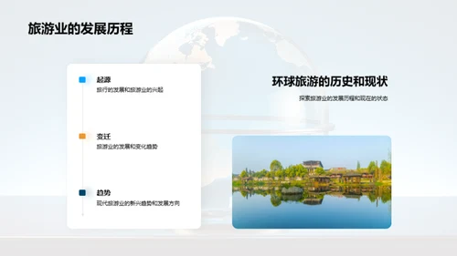 深度环游，文化体验者