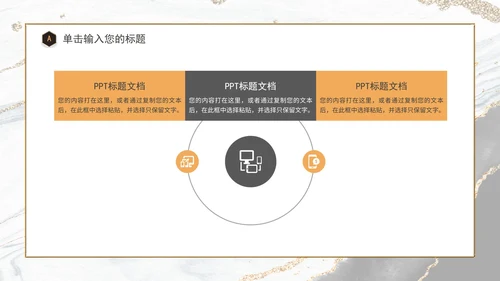 白色鎏金企业宣传PPT模板