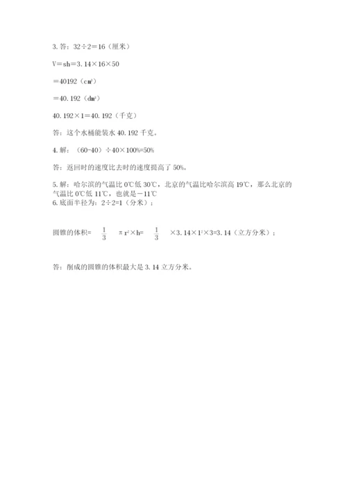 山西省【小升初】2023年小升初数学试卷【各地真题】.docx