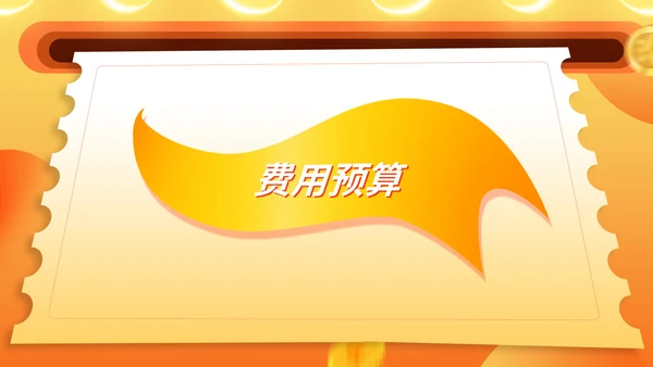 黄色插画风元旦促销优惠券活动策划PPT模板