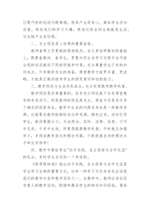 乡村小学教师培训总结.docx