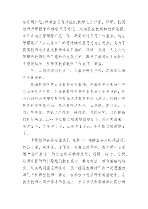 幼儿园后勤副园长工作总结.docx