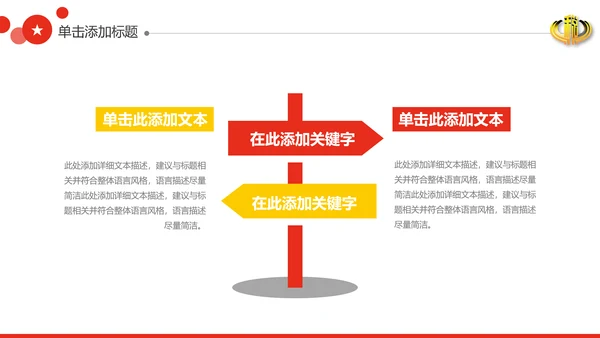 稳重大气红色税务局国税局动态PPT模板