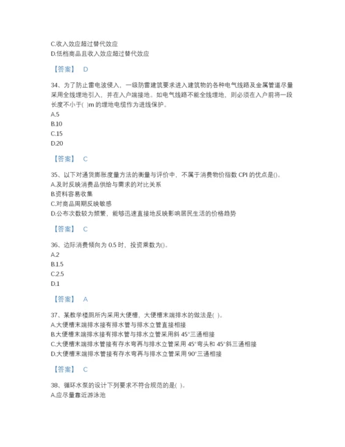 2022年浙江省国家电网招聘之金融类自测题库有完整答案.docx