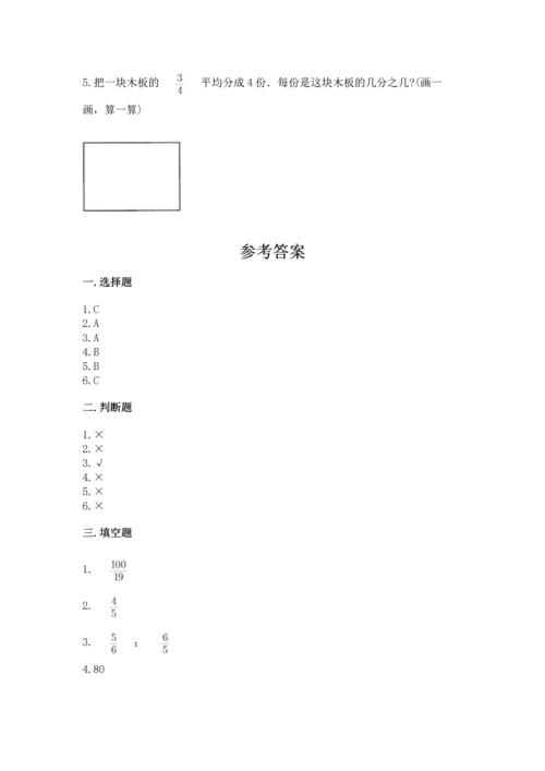 浙教版五年级下册数学第二单元 分数四则运算 测试卷完整版.docx