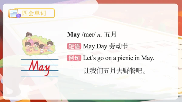 Unit 3 My school calendar 单词词组复习课件(共88张PPT)
