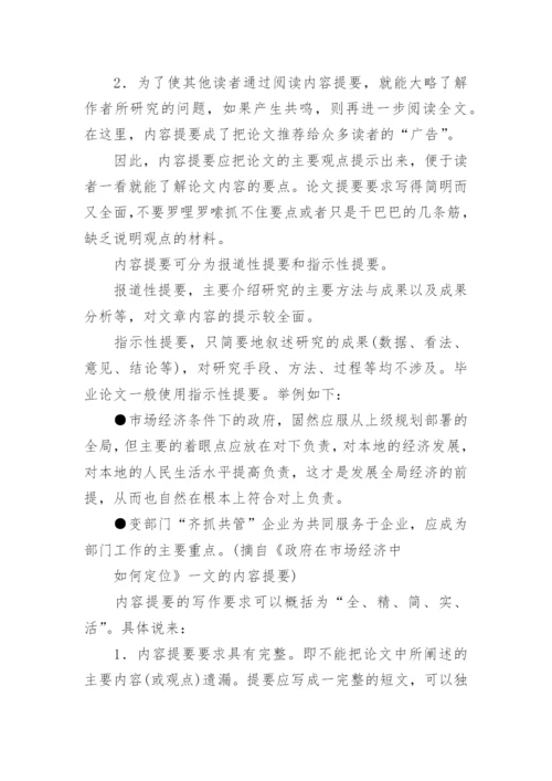 政治论文怎么写.docx