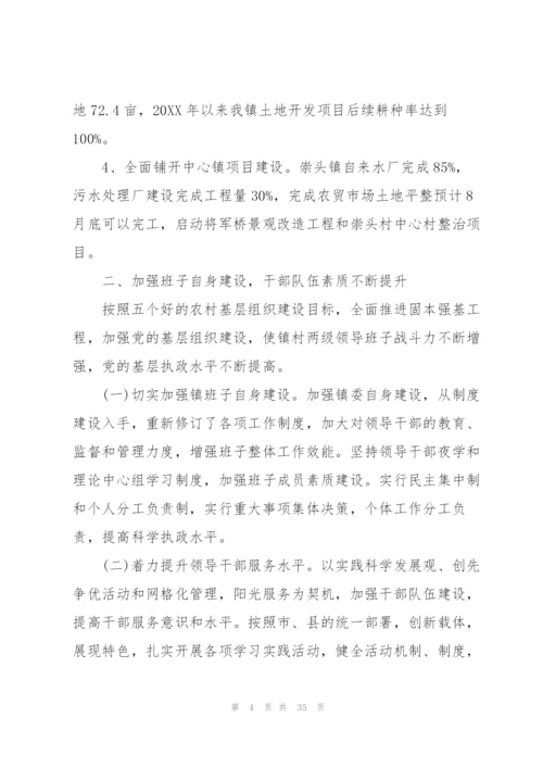 支部换届报告工作总结范文(6篇).docx