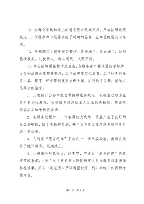 事业单位办公室管理制度.docx